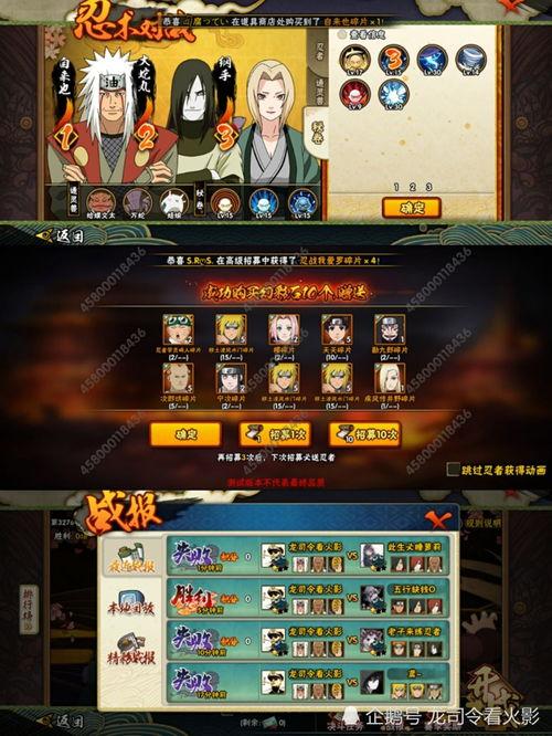 体验服最新爆料火影忍者,技能革新与角色进化，激战再起！