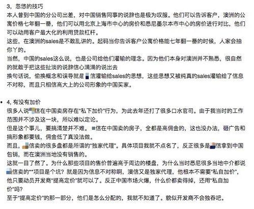 房地产公司最新内幕爆料,独家爆料揭示行业真相