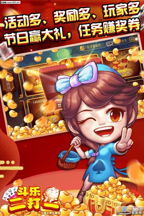 斗二最新爆料是哪一集